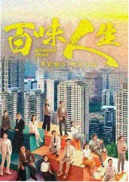 白露未晞 家庭剧在线看封面