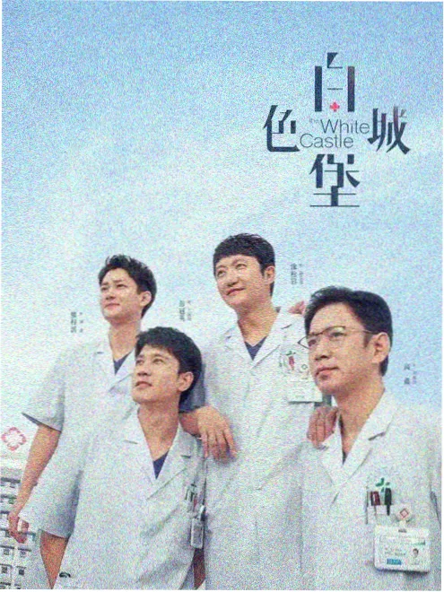 归途列车 年代剧在线看封面