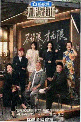 综艺在线看慢综艺资讯配图