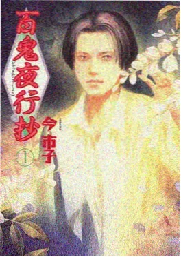 荒原信使 冒险动漫在线看封面